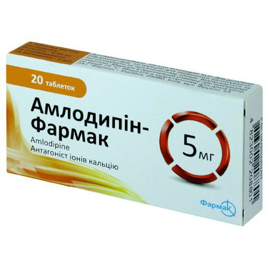 Амлодипин-Фармак таблетки 5мг №20